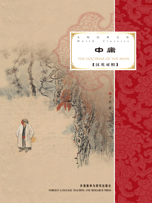 Title details for 中庸 by Zi Si - Available